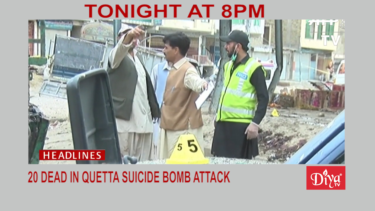 20 Dead in Quetta, Pakistan suicide bomb attack