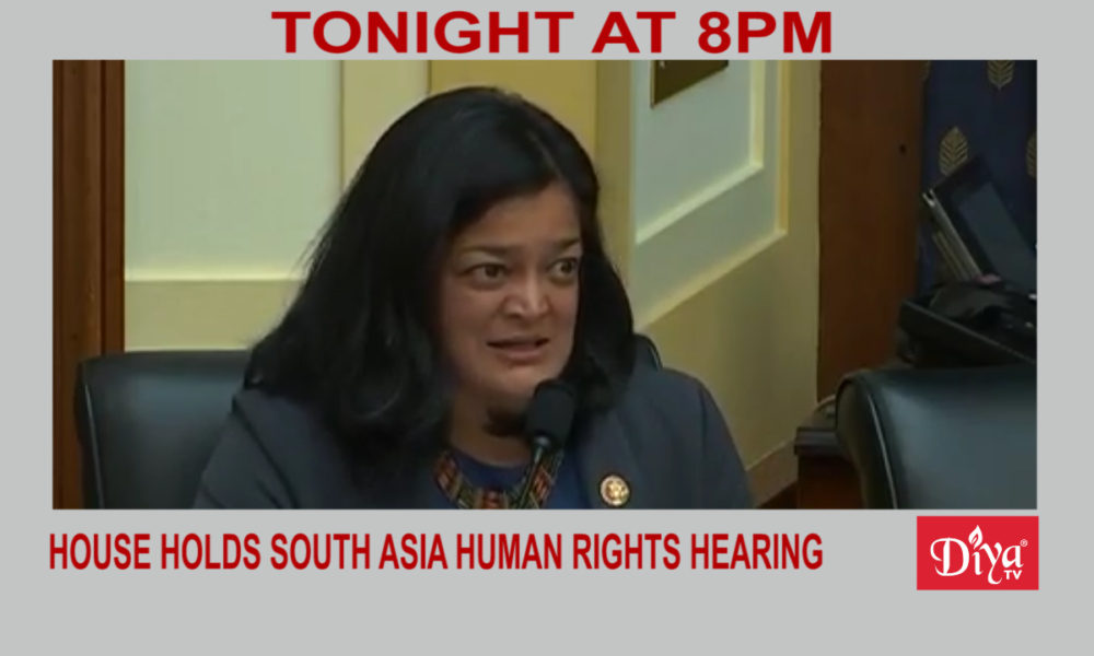 House holds South Asia human rights hearing | Diya TV News