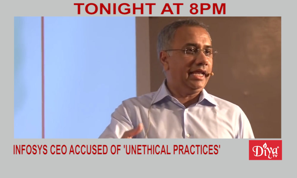 Infosys CEO accused of unethical practice | Diya TV News
