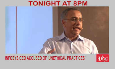 Infosys CEO accused of unethical practice | Diya TV News