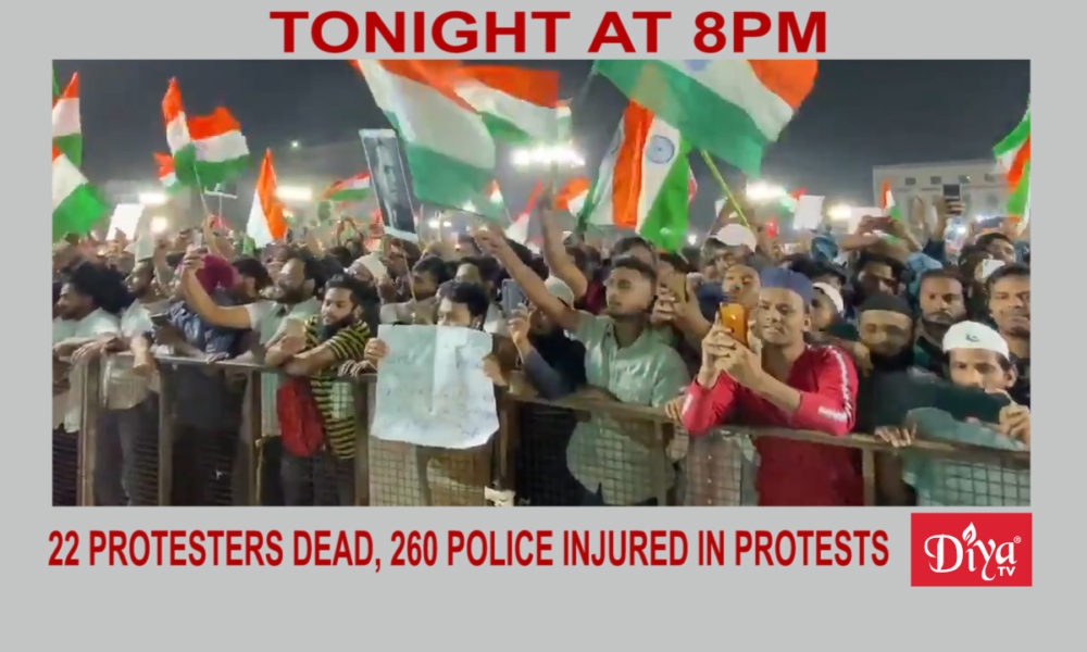 22 protesters dead, 260 police injured in Indian citizenship law protests | Diya TV News