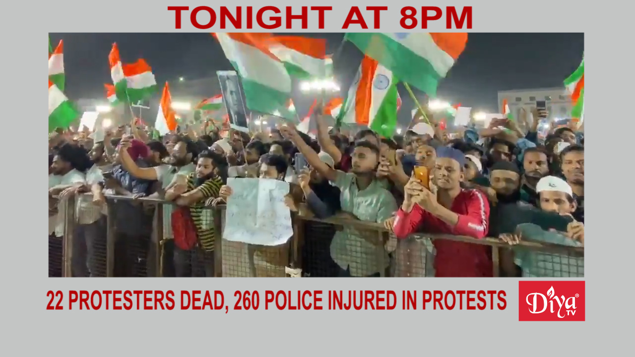 22 protesters dead, 260 police injured in Indian citizenship law protests | Diya TV News