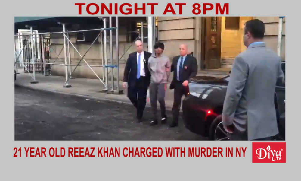 21 year old Reeaz Khan charged with murder in NY | Diya TV News
