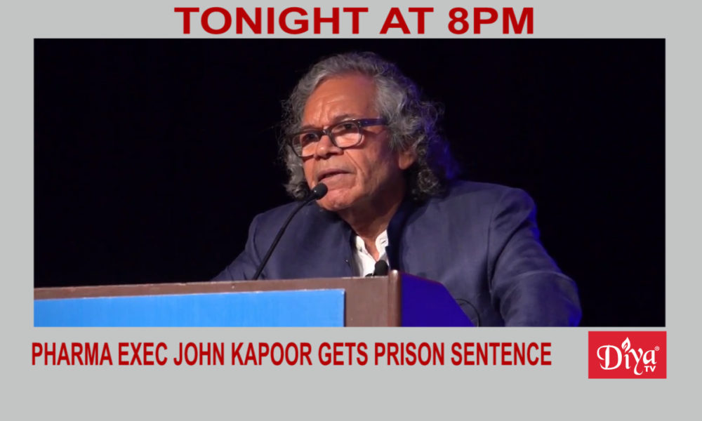 Pharma exec John Kapoor gets 66 month prison sentence | Diya TV News
