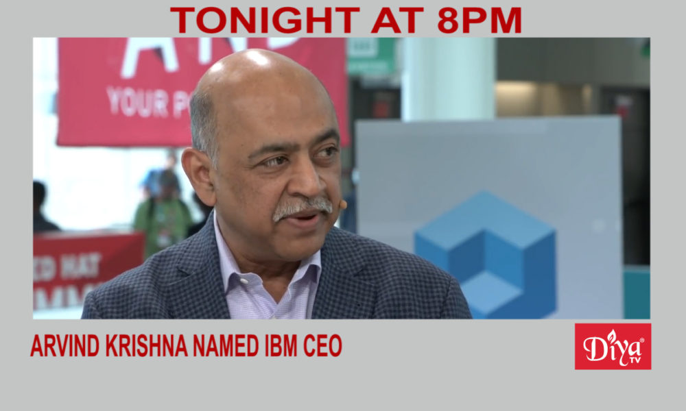 Arvind Krishna named IBM CEO | Diya TV News