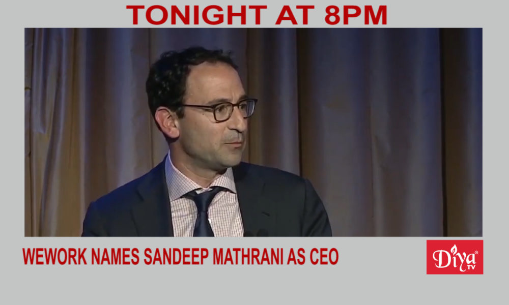 Wework names Sandeep Mathrani as CEO | Diya TV News