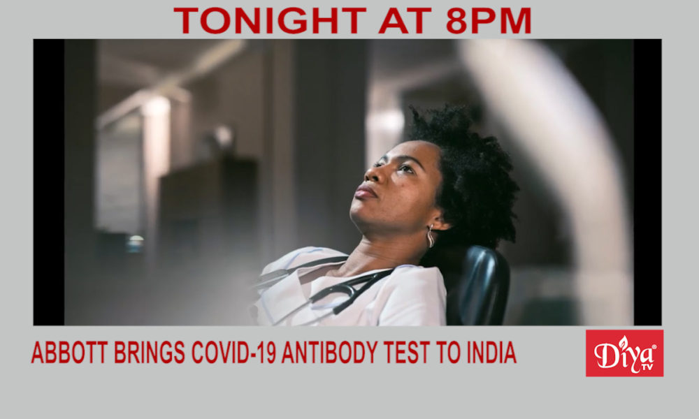 Abbott brings COVID-19 antibody test to India | Diya TV News