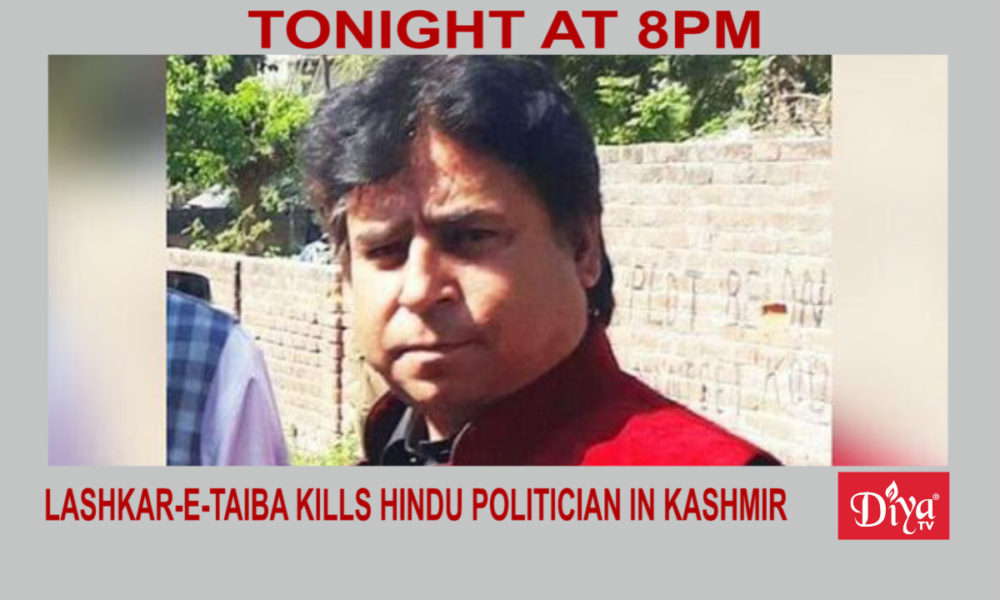 Lashkar-e-Taiba kills only elected Hindu politician in Kashmir | Diya TV News