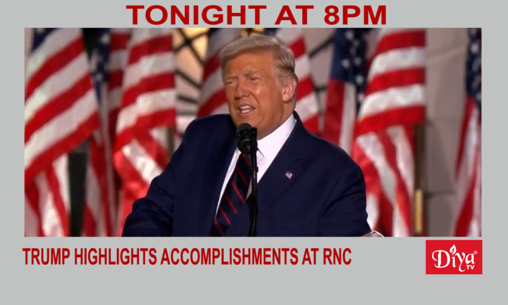 Trump highlights accomplishments on RNC final day | Diya TV News