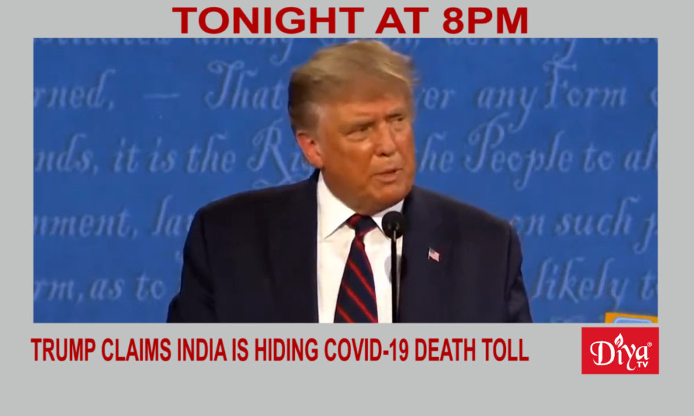Trump claims India is hiding COVID-19 death toll | Diya TV News