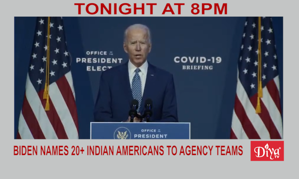Biden names 20+ Indian Americans to agency review teams | Diya TV News