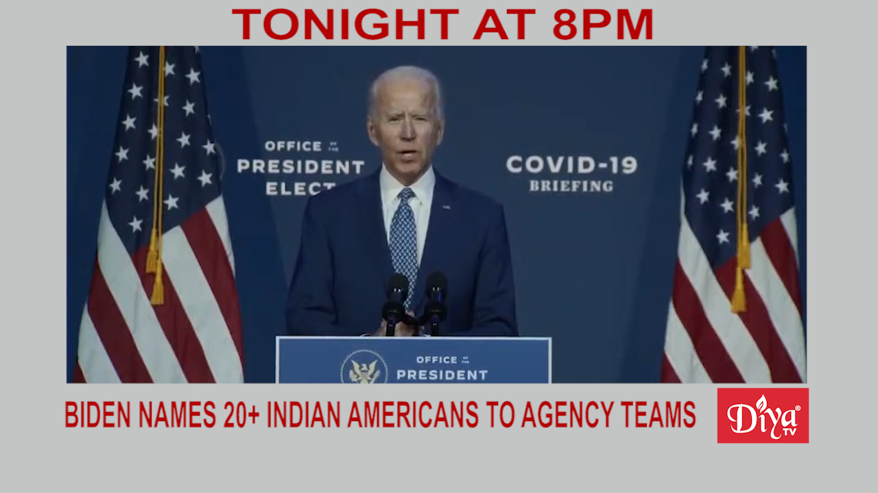 Biden names 20+ Indian Americans to agency review teams | Diya TV News