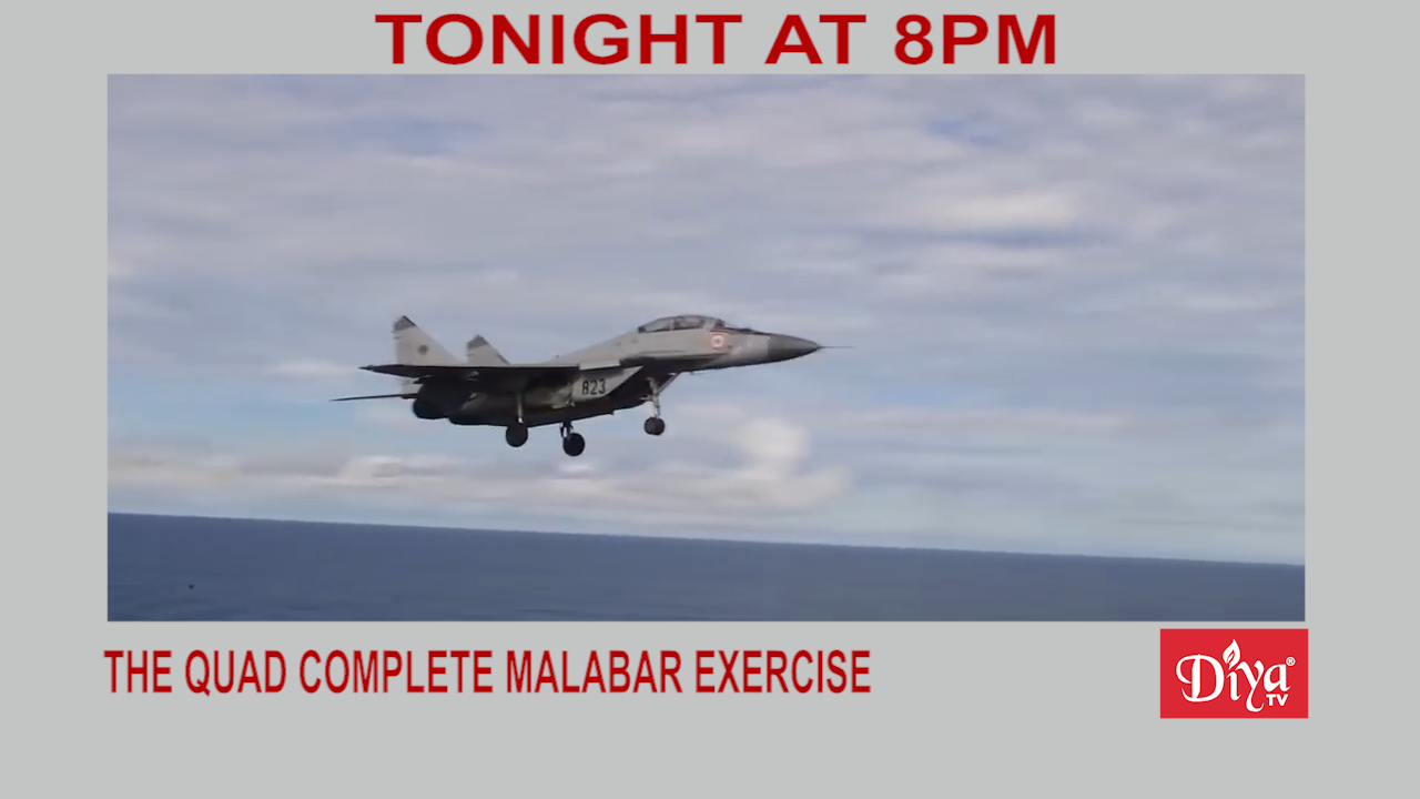 U.S., India, Japan & Australia complete Malabar exercise | Diya TV News