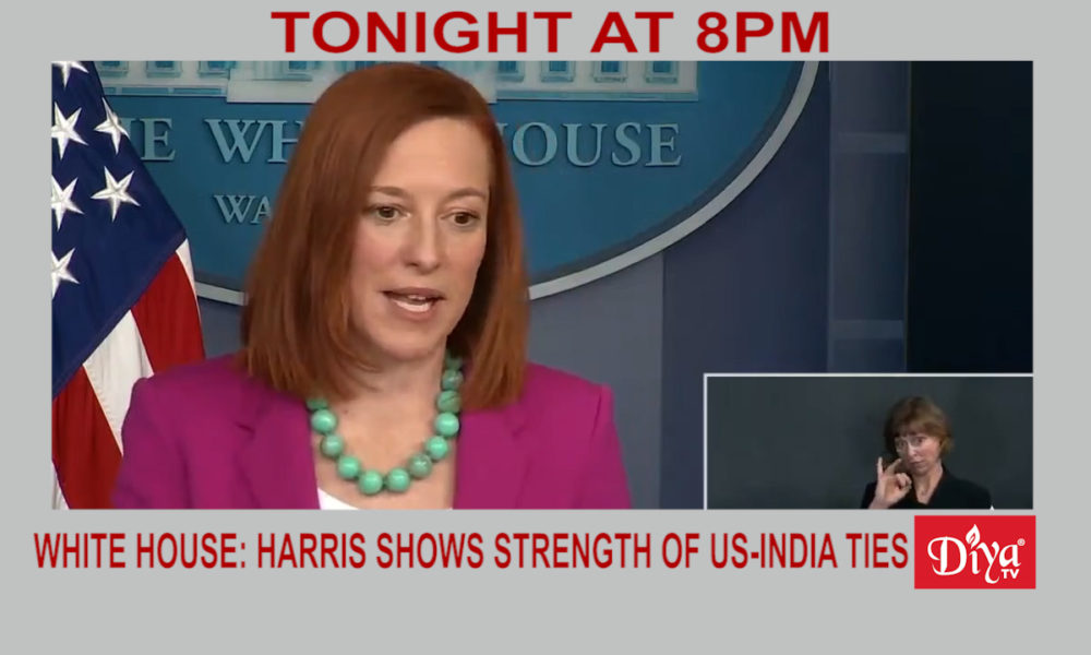 White House: Harris Pick Shows Strength Of Us-india Ties | Diya TV News