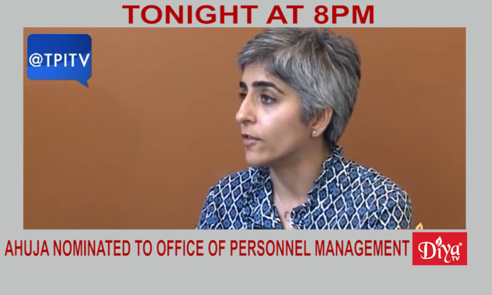 Kiran Ahuja Nominated To Office Of Personnel Management | Diya TV News