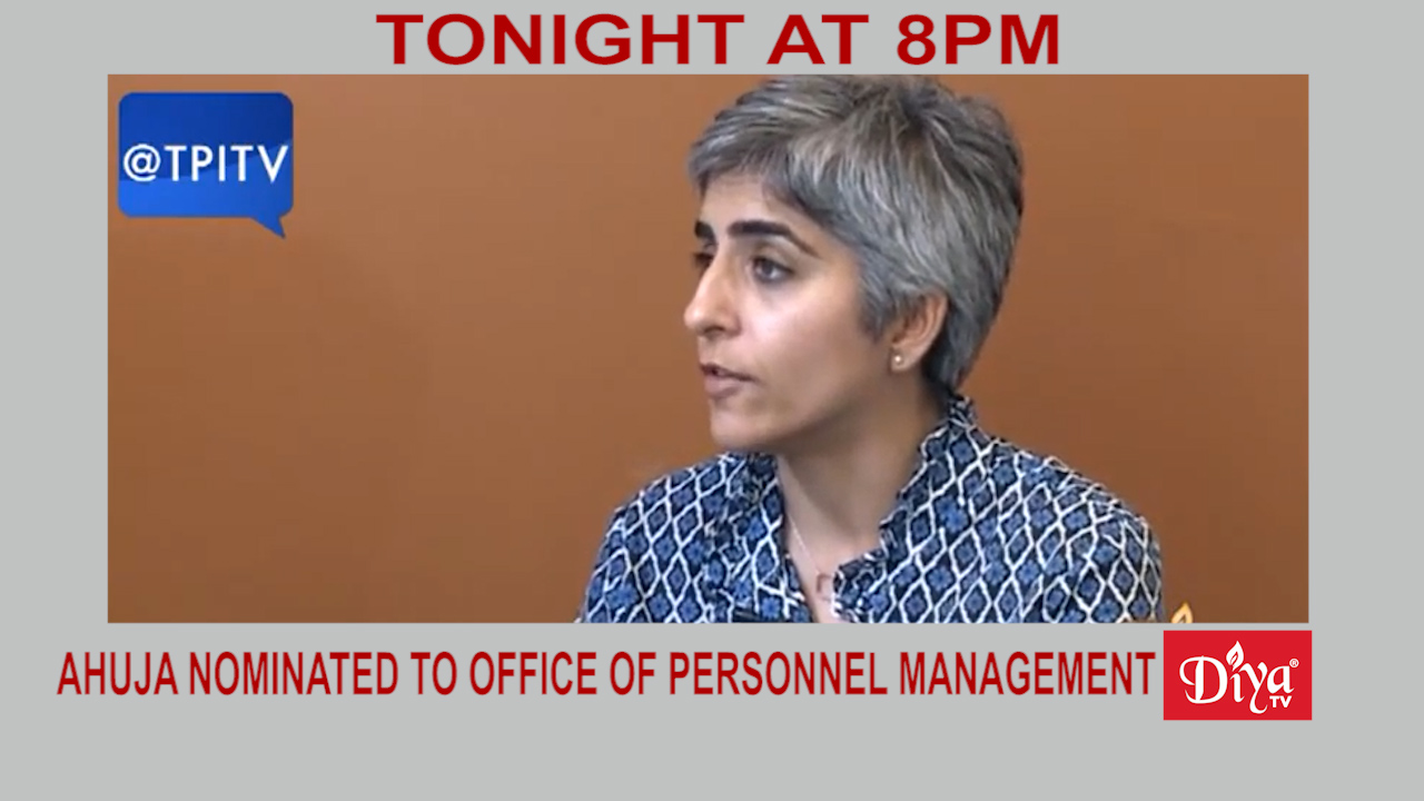 Kiran Ahuja Nominated To Office Of Personnel Management | Diya TV News