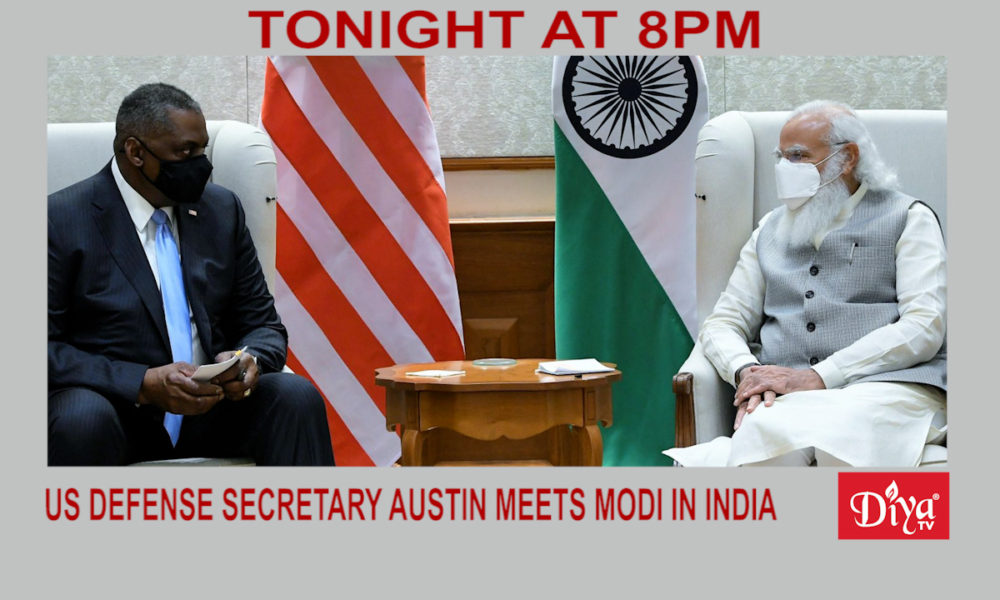 US Defense Secretary Austin meets Modi in India | Diya TV News