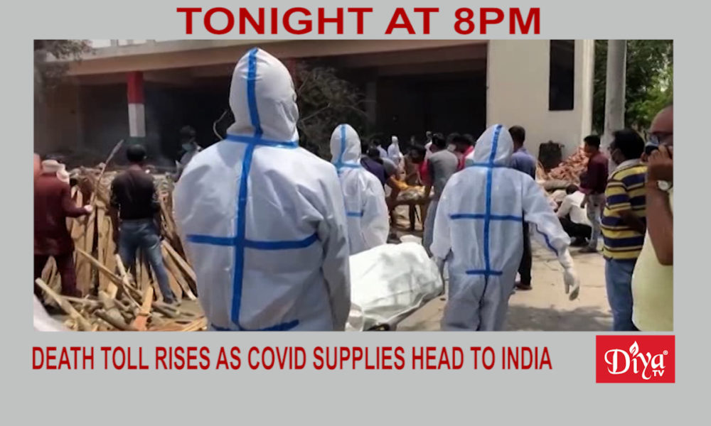 Death toll rises as Covid supplies head to India | Diya TV News