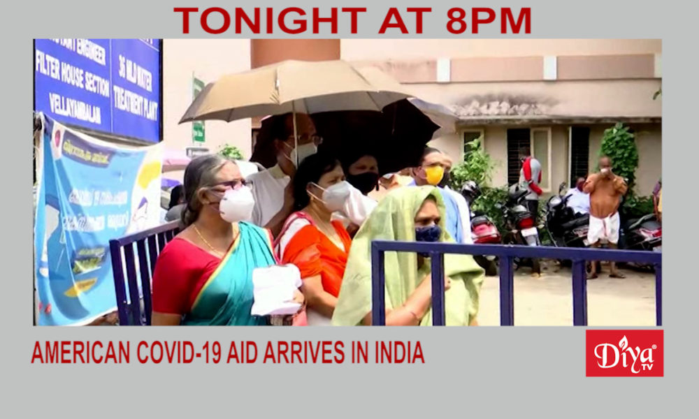 American Covid-19 aid arrives in India | Diya TV News