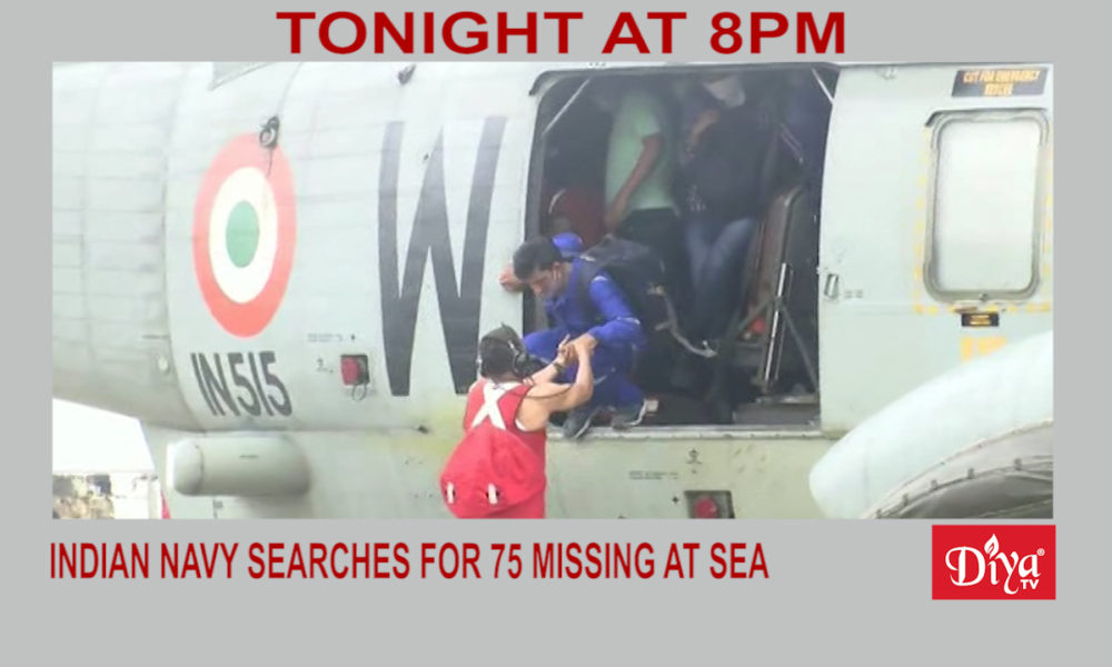 Indian Navy searches for 75 missing at sea | Diya TV News