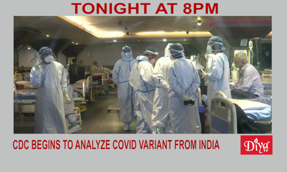 CDC begins to analyze COVID variant from India | Diya TV News