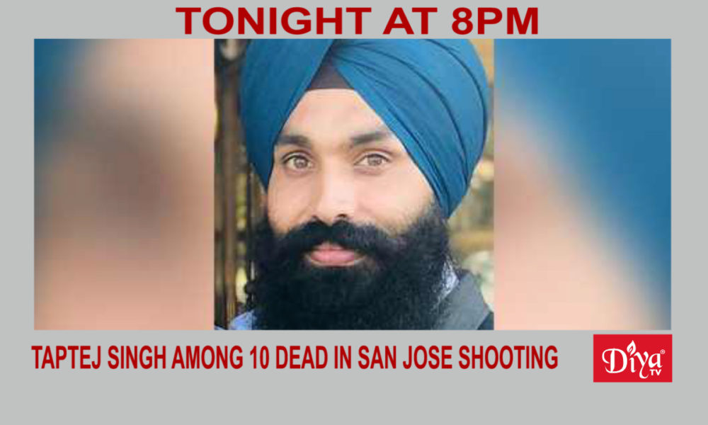 Taptej Singh among 10 dead in San Jose mass shooting| Diya TV News