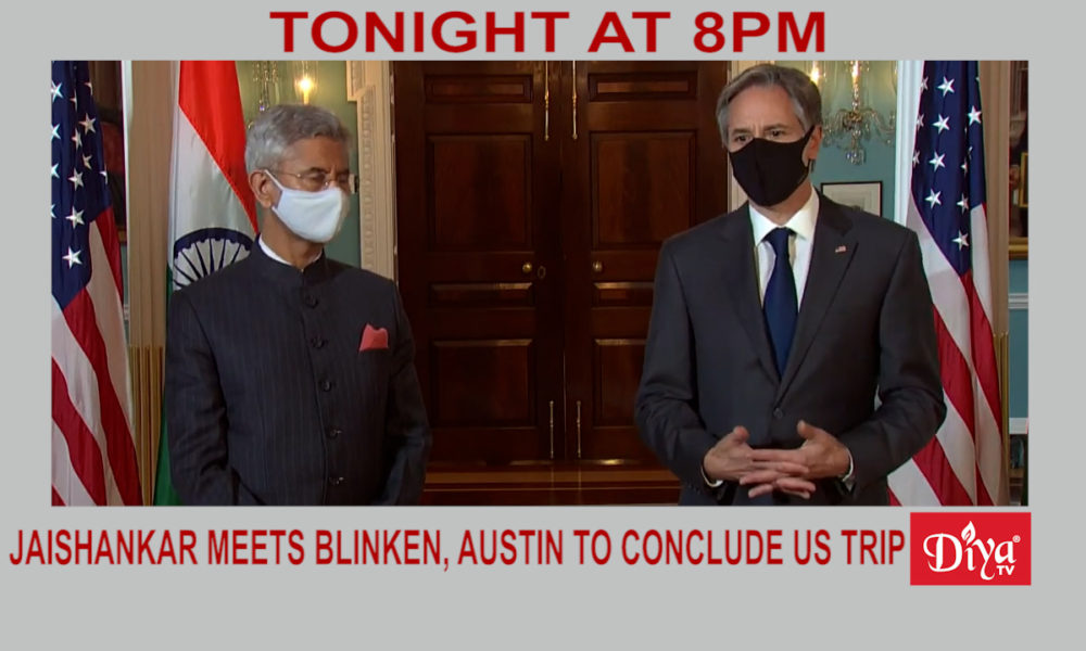 Jaishankar meets Blinken, Austin to conclude US trip | Diya TV News