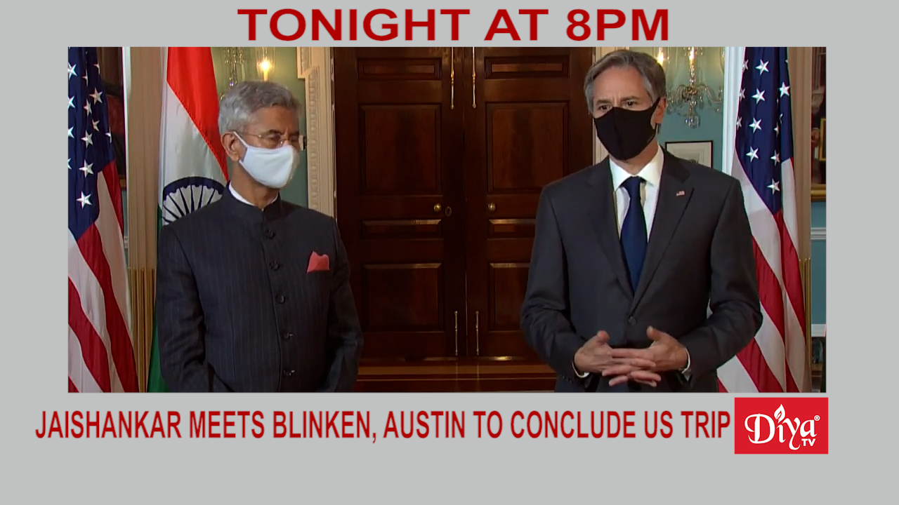 Jaishankar meets Blinken, Austin to conclude US trip | Diya TV News