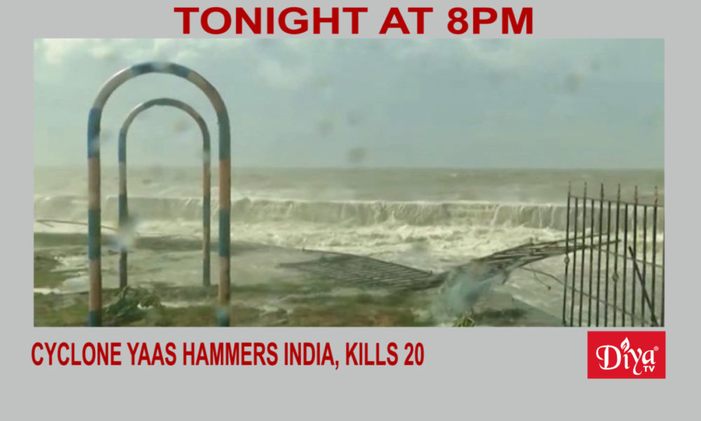 Cyclone yaas hammers india, kills 20 | Diya TV News