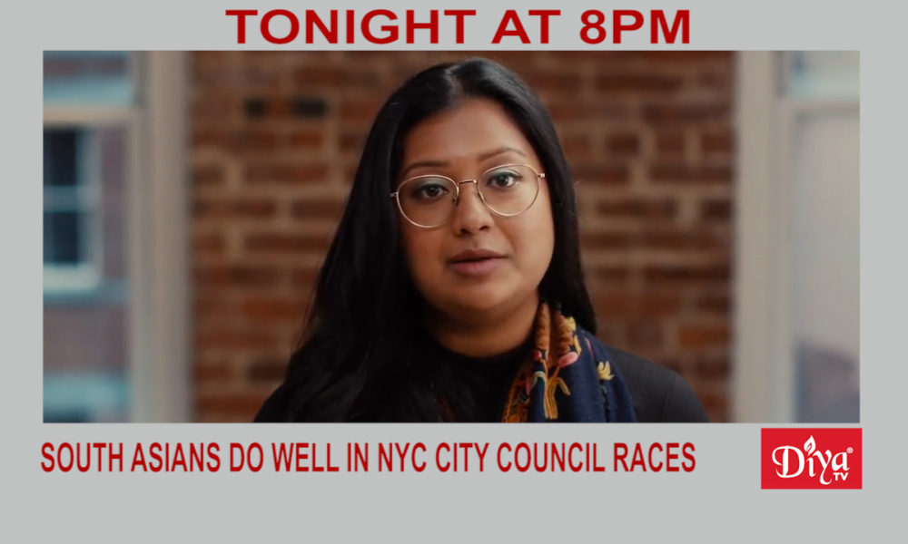 South Asians do well in NYC City Council race | Diya TV News