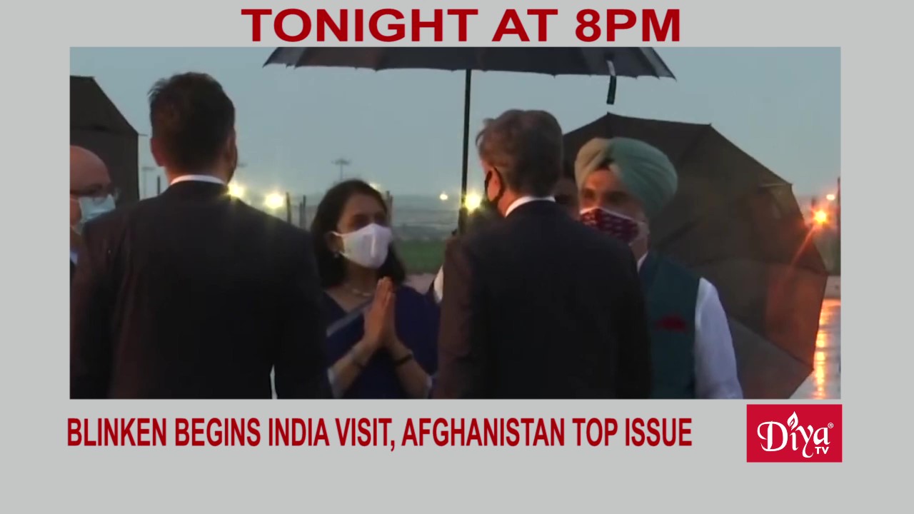 Blinken begins India visit, Afghanistan top issue | Diya TV News