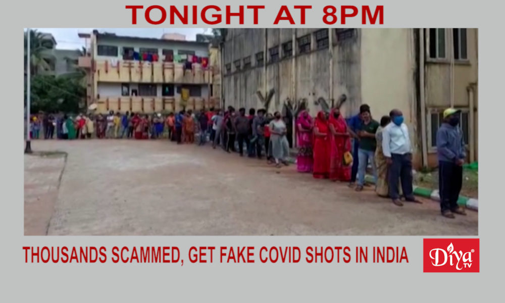 Thousands scammed, get fake COVID shots in India | Diya TV News