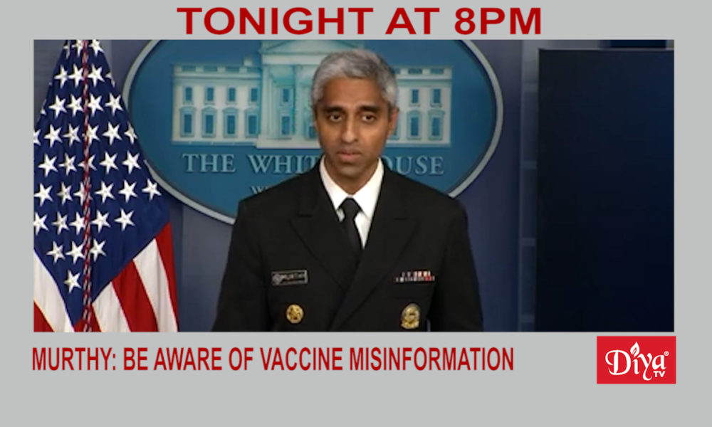 Murthy: be aware of vaccine misinformation | Diya TV News