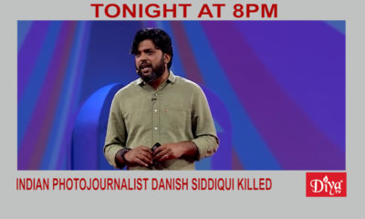 Indian photojournalist Danish Siddiqui killed in Afghanistan | Diya TV News