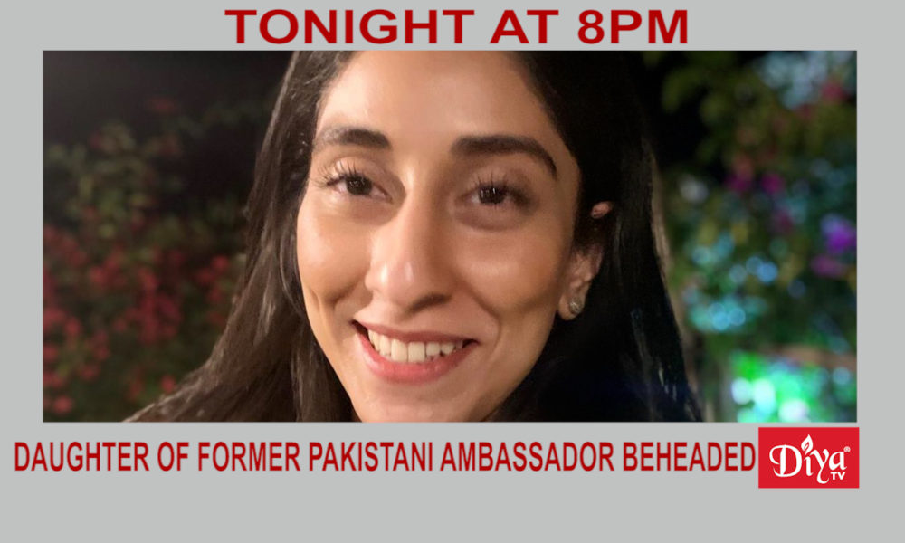 Daughter of former Pakistani ambassador beheaded | Diya TV News
