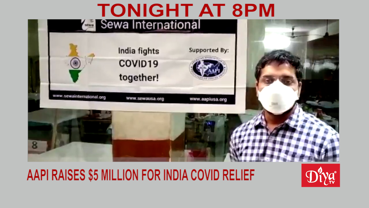 AAPI raises $5 million for India COVID relief | Diya TV News