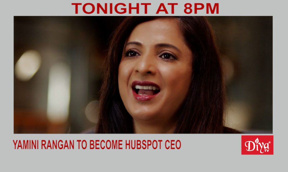 Yamini Rangan to become Hubspot CEO | Diya TV News