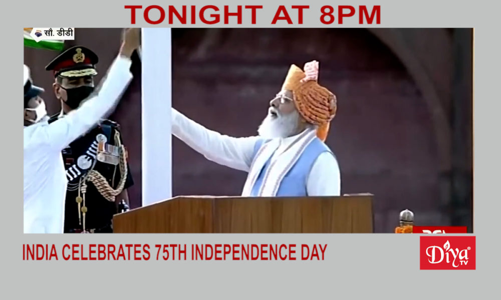 India celebrates 75th Independence Day | Diya TV News