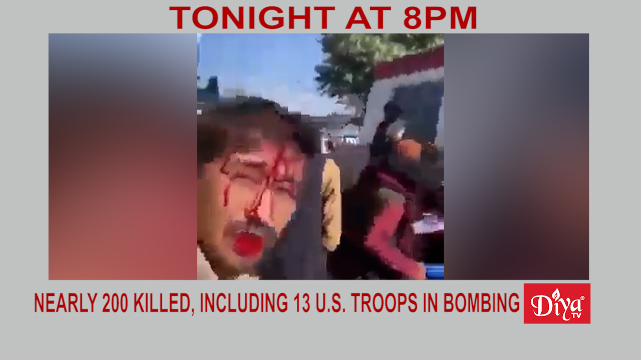 Nearly 200 killed, including 13 US troops in Kabul bombing | Diya TV News