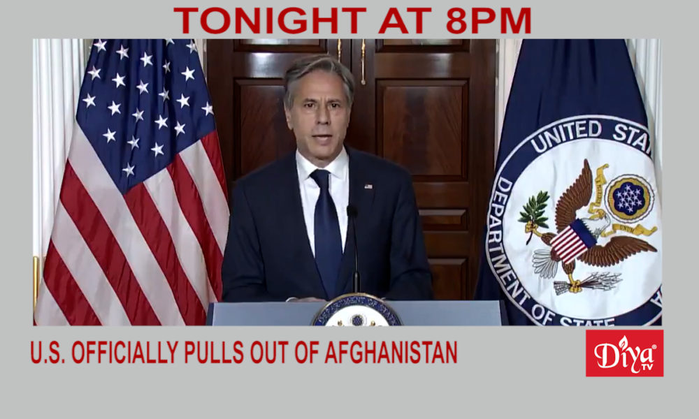 US officially pulls out of Afghanistan | Diya TV News