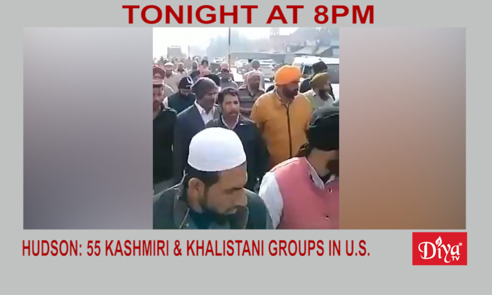 Hudson: 55 Kashmiri & Khalistani groups operate in the US | Diya TV News