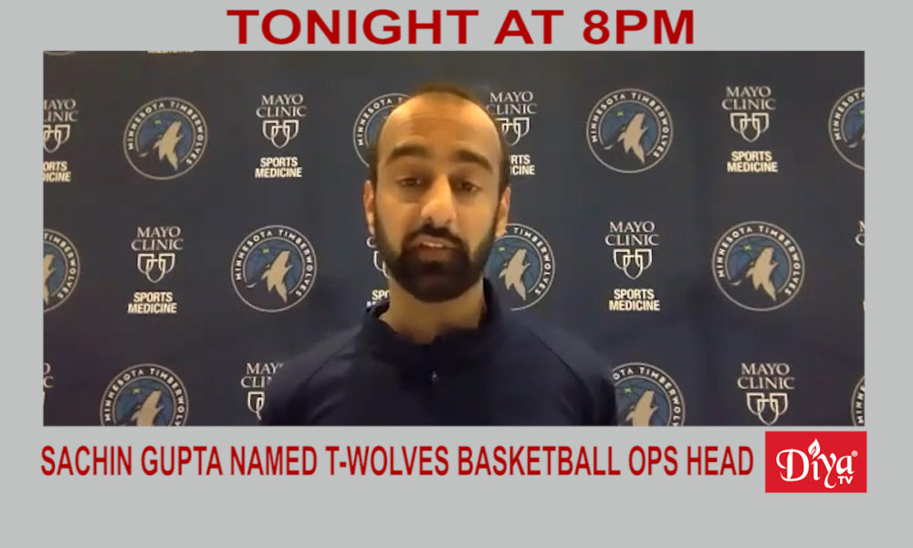 Sachin Gupta named T-Wolves basketball OPS head | Diya TV News