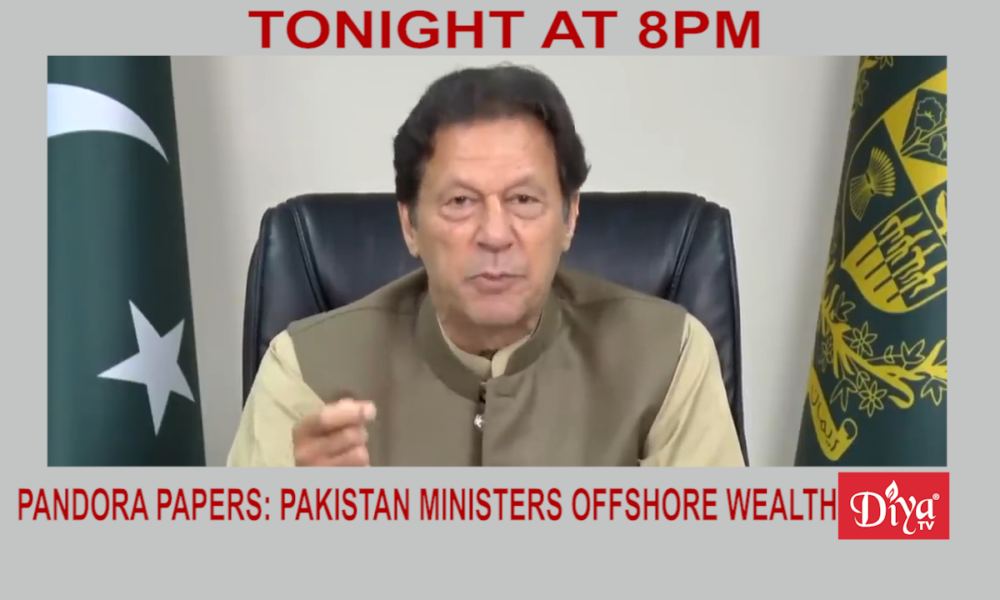 Pandora Papers: Pakistan ministers offshore wealth | Diya TV News