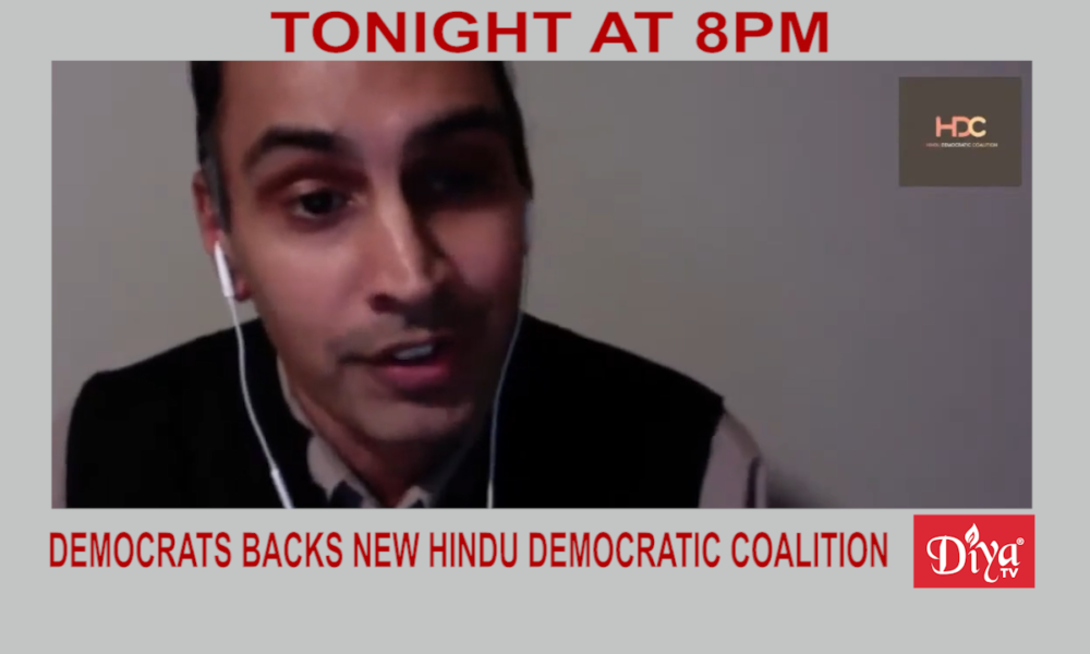 Democratic party backs new Hindu Democratic Coalition | Diya TV News