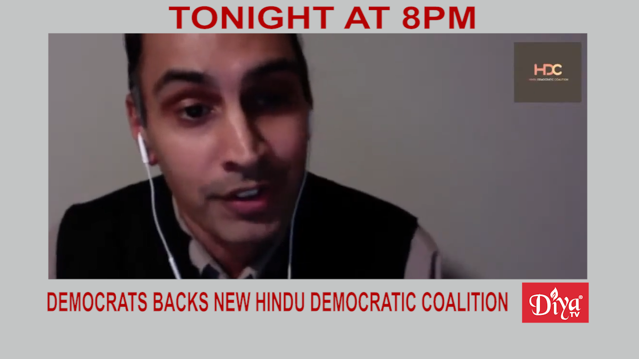 Democratic party backs new Hindu Democratic Coalition | Diya TV News
