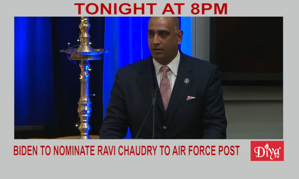 Biden to nominate Ravi Chaudry to Air Force post | Diya TV News