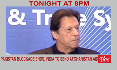 Pakistan blockade ends, India to send Afghanistan aid | Diya TV News