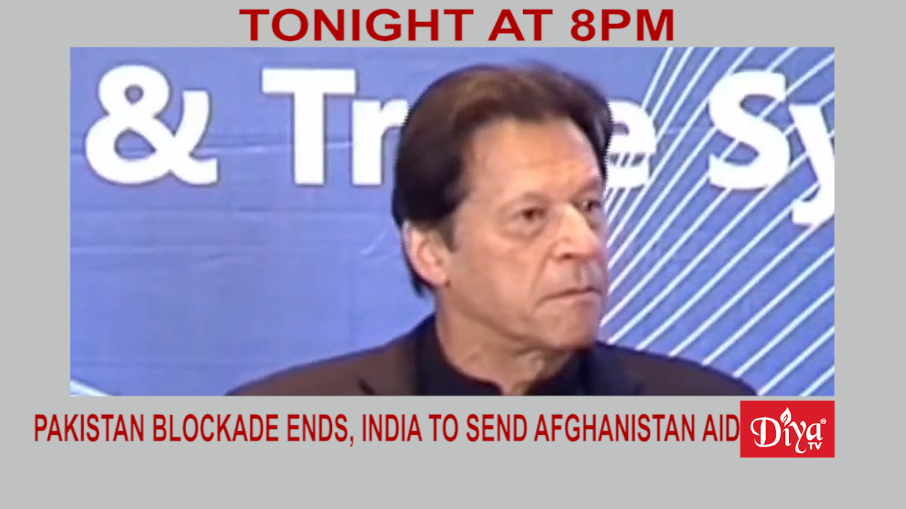 Pakistan blockade ends, India to send Afghanistan aid | Diya TV News
