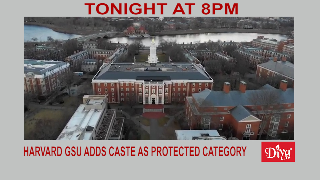 Harvard GSU adds caste as protected category