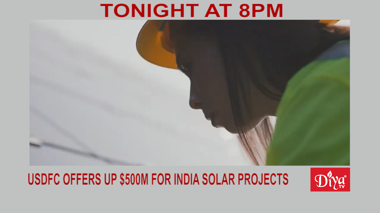 USDFC offers up $500m for India solar projects | Diya TV News